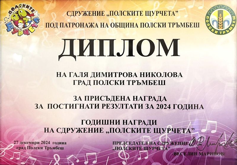 Награди и отличия 1